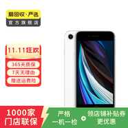 Apple iPhone SE2 iPhone 蘋果se2手機（A2298） 二手手機國行優(yōu)惠券補貼 白色 128G