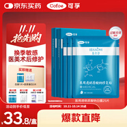 可孚顏本舒透明質(zhì)酸鈉醫(yī)用面膜25片械字號(hào)面膜油痘敏感肌滋潤補(bǔ)水舒緩