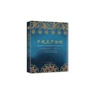 中觀莊嚴論釋