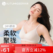 秋鹿內衣女時尚簡約無鋼圈薄杯胸罩法式性感舒適小胸聚攏文胸女士內衣 膚色（挺拔款 可拆杯） 2XL （90）