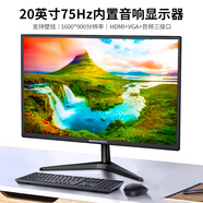 邦梭17-34英寸高清電腦顯示器2K4K高刷144/165電競高刷曲屏商務(wù)辦公家用設計臺式顯示屏監控屏幕可掛墻 20英寸顯示器丨VGA+HDMI【內置音響】