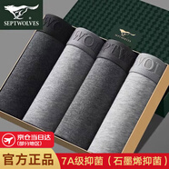 七匹狼內褲男士?jì)妊澕兠奘┛咕浇茄澥孢m運動(dòng)大碼短褲頭男式四角褲 石墨烯抗菌時(shí)尚內褲禮盒 4條 XL (175) ( 推薦體重120-140斤)