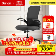 圣奧柏凱 辦公椅電腦椅人體工學(xué)椅學(xué)生椅家用轉椅久坐學(xué)習椅子電競椅 酷黑色-黑框 尼龍腳