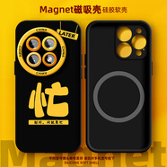 訊亦 適用一加13磁吸手機(jī)殼OnePlus潮流一加12簡(jiǎn)約硅膠軟殼11男女10pro防摔2025新款文字保護(hù)套 強(qiáng)磁吸附【黑色】問(wèn)就是忙 一加13