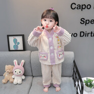 G.duck兒童新款嬰幼兒秋冬裝分體法蘭絨睡衣1-3歲半4女寶寶珊瑚絨家居服 乳白色 90cm