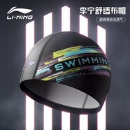李寧（LI-NING）泳帽男女士游泳帽布帽舒適透氣花色時(shí)尚游泳帽子6311迷彩黑
