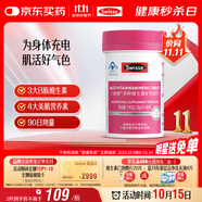 Swisse斯維詩(shī)力她維女士復(fù)合維生素礦物質(zhì)片 含維生素B族維D維E維A 90片