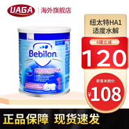 牛欄（bebilon）牛欄 適度水解半水解HA牛奶蛋白奶粉 適度 HA1段（0-6個(gè)月） 400g*1罐