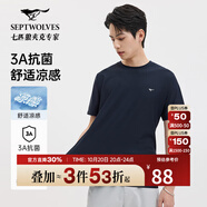 七匹狼【涼感抗菌】短袖T恤男夏季圓領(lǐng)短t通勤休閑親膚舒適柔軟透氣男裝