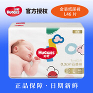 好奇（Huggies）怪好奇 金裝紙尿褲成長拉拉褲NB80/S70/M162/L129/XL105/XXL尿不 金裝紙尿褲L40+6片
