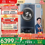 小天鵝（LittleSwan）【雙洗站AIR】 洗衣掃拖一體 掃地機(jī)器人 滾筒洗衣機(jī)全自動 超薄全嵌10公斤 毛發(fā)切割 TG100RM9ILZ