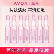 雅芳（AVON） 雅芳新活玻提諾彈嫩安瓶精華液30ml/1.5mlX28粉繃帶淡紋抗皺緊致 (體驗(yàn)裝)玻提諾安瓶精華1.5mlX7