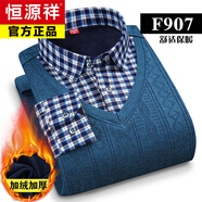 恒源祥冬季男士保暖內(nèi)衣假兩件襯衫領(lǐng)針織衫加絨加厚毛衣翻領(lǐng)男外穿上衣 F907- L  (90-118斤)