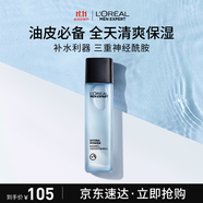 歐萊雅男士水能保濕平衡爽膚水130ml補水控油須后水護膚品禮物送男友
