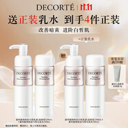 黛珂植物欣韻勻皙滋潤(rùn)型水乳護(hù)膚品套裝200ml*2保濕補(bǔ)水 生日禮物女