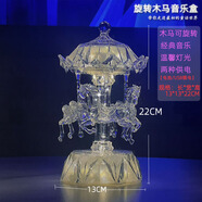 旋轉(zhuǎn)木馬音樂(lè)盒八音盒創(chuàng)意生日禮物送女生閨蜜女孩輕奢擺件裝飾品 小號(hào)旋轉(zhuǎn)木馬游樂(lè)場(chǎng)