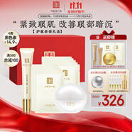 馬應(yīng)龍八寶緊致三件套緊致型眼霜精華眼膜淡化黑眼圈提拉緊致禮盒