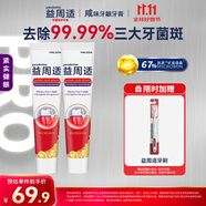 益周適咸味護齦抗敏牙膏京東自營(yíng) 緊實(shí)健齦男士女士成年人熱門(mén)商品220g