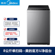 美的【源頭廠(chǎng)家批發(fā)】投幣掃碼自助洗衣機 全自動(dòng)共享 手機微信啟動(dòng)支付費式可刷學(xué)校一卡通商用定制 8單掃碼