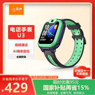 小天才兒童電話(huà)手表U3薄青長(cháng)續航兒童手表GPS定位智能手表學(xué)生兒童4G視頻拍照手表男女表