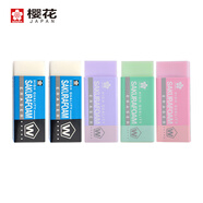 櫻花(SAKURA)橡皮擦 經(jīng)典小號60馬卡龍組合女生推薦套裝 學(xué)生考試美術(shù)繪圖5塊