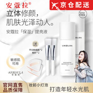 安蔻拉【官網(wǎng)直售店】安蔲拉妝前乳保濕提亮液透亮水光保濕提亮膚色旗艦 2瓶裝【妝前乳30ml+粉撲+刷子】 【方旗艦】