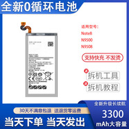 （原裝品質(zhì)）適用三星Note8 N9500/08手機全新電池note9 N9600/08電板BN965ABC 適用于N9500/9508電池(有工具)