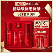 玉蘭油（OLAY）大紅瓶水乳液保濕抗皺緊致抗衰老化妝品護(hù)膚品套裝禮盒生日禮物女