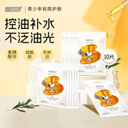 史努比（SNOOPY）茶樹油控油面膜男女學(xué)生化妝品清潔面貼膜保濕補(bǔ)水護(hù)膚品套裝 茶樹油控油補(bǔ)水面膜 10片