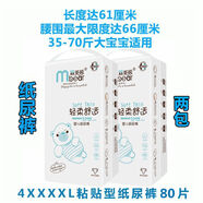 無(wú)品牌大碼拉拉褲5XXXXXL男女寶寶中大童特價(jià)紙尿褲超薄大號尿不濕L批發(fā) 熱銷(xiāo)紙尿褲4XL碼80片35-70斤
