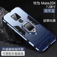 潮尚美華為mate20x手機殼簡(jiǎn)約時(shí)尚mare魅特20x保護套男女7.12英寸maet美特20x帶支架 華為 mate20 X 藍色+鋼化膜