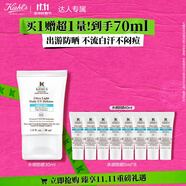 科顏氏（Kiehl's）水感防曬乳30ml 小冰盾油皮隔離控油護(hù)膚品 生日禮物