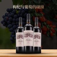 璐華斯【1箱共6瓶】法國(guó)科比埃產(chǎn)品 乾帝古堡枸杞干紅葡萄酒 禮盒裝 深紅色