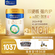 美素佳兒（Friso）皇家幼兒配方奶粉3段（1-3歲幼兒適用）800g*3 乳鐵蛋白 (新國標(biāo))