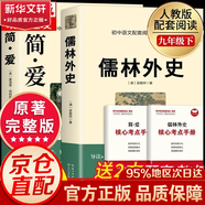 【官方正版-京倉速發(fā)】紅巖和紅星照耀中國正版原著完整版人教版八年級上冊的課外書必讀正版初二課外閱讀書籍初中文學(xué)教育名著人民教育中國青年出版社紅巖書紅顏文言文導(dǎo)讀之古文觀止篇全彩4冊漫畫版 配套人教版2