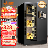 虎牌保險柜家用小型床頭保險箱辦公財務(wù)專(zhuān)用 密碼指紋WIFI遠程全鋼防盜可入墻固定入衣柜保管箱 60cm高內柜款【工廠(chǎng)直發(fā)】 密碼款(密碼+鑰匙)