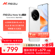 魅族（MEIZU）Note 16 AI手機 8GB+128GB 雪玉白 滿(mǎn)血中國芯 6600mAh大電池 120Hz