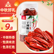 川珍 朝天干辣椒100g罐裝 香辣紅辣椒干貨燉鹵料火鍋底料干鍋調(diào)料炒菜