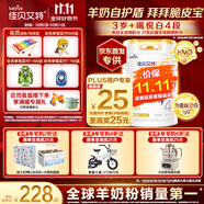 佳貝艾特（Kabrita）悅白4段800g兒童羊奶粉調制羊乳粉(36月齡以上）全面營養(yǎng)