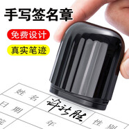 京百龍印 簽名印章定制刻章姓名章個(gè)人名字私章個(gè)性手寫簽字章人名章藝術(shù)設(shè)計(jì)簽名蓋章 中號(hào)款黑殼30Ｘ10mm