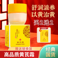 詩(shī)雅婷黃芪霜老牌國(guó)貨經(jīng)典黃皮粗糙提亮補(bǔ)水保濕乳液面霜KOOGIS擦臉油 二瓶裝+二替換裝共120g