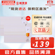后粉底液防曬隔離霜套裝黃金氣墊粉底液含替換芯女玉容BB霜禮盒 后拱辰享防曬霜小樣120片
