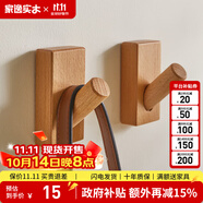 家逸（JIAYI）北歐創(chuàng)意實木掛鉤壁掛衣帽架掛衣架衣服架門口掛衣鉤 原木色-單個