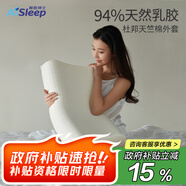 睡眠博士（AiSleep）泰國(guó)乳膠枕 94%天然乳膠 泰國(guó)進(jìn)口成人護(hù)頸椎枕頭 深睡專用波浪枕