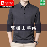 皮爾卡丹（pierre cardin）山羊絨長袖t恤男春秋款羊毛針織打底衫商務休閑體恤高端polo衫男 水泥灰 175/92A140-160斤