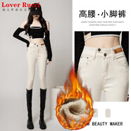 LOVER RUCCI卡其色緊身牛仔褲女高腰顯冬季加絨小腳褲2025新款鉛筆褲彈力褲子 米白色【加 絨】 加厚 28