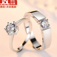 伊莉洛婚戒情侶對(duì)戒活口仿真鉆戒一對(duì)男女開口可調(diào)節(jié)求婚儀式婚禮道具 經(jīng)典四爪六爪對(duì)戒【配對(duì)戒盒】
