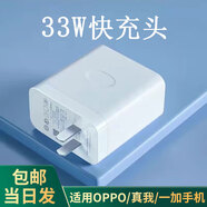 原裝適用OPPO真我充電器120w/100w//80w/67w/65w/30w閃充套裝一加ACE全系超級閃充find/r 33w單頭快充頭