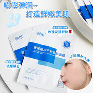 京營(yíng)甄選玻尿酸凍干粉蠶絲面膜補水保濕正品單片裝貼身體護理 顏里玻尿酸凍干粉亮膚面膜山姆會(huì )員商店官方旗艦