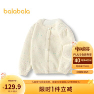 巴拉巴拉童裝女童毛衫仿貂毛針織衫秋冬開(kāi)衫【商場(chǎng)同款】201424103001